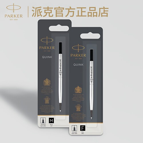 PARKER/派克签字宝珠笔水性中性替换笔芯0.5/0.7mm黑色单支悬挂装