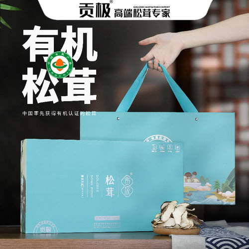 贡极松茸干货120g送礼高端礼盒