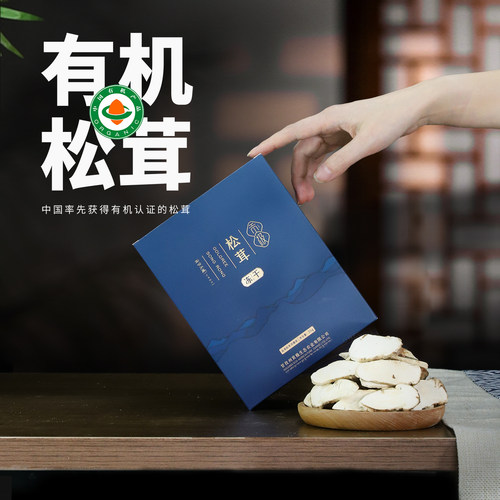 菌菇干货野生松茸贡极