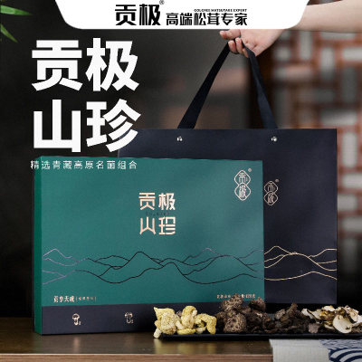 贡极山珍菌菇礼盒顺丰空运