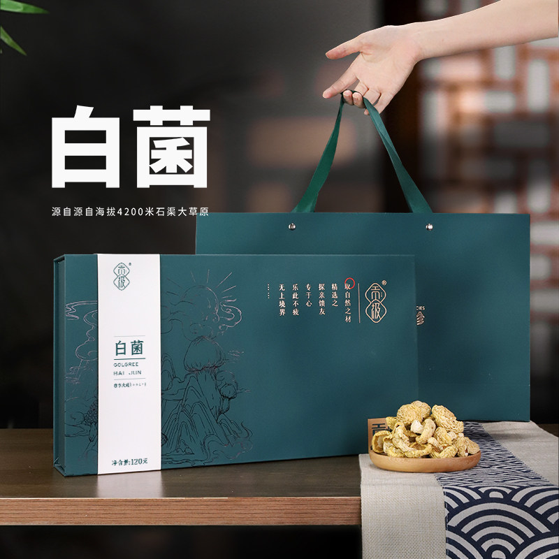 贡极石渠白菌山珍菌菇礼盒节日送礼佳品送老师送客户送长辈营养品