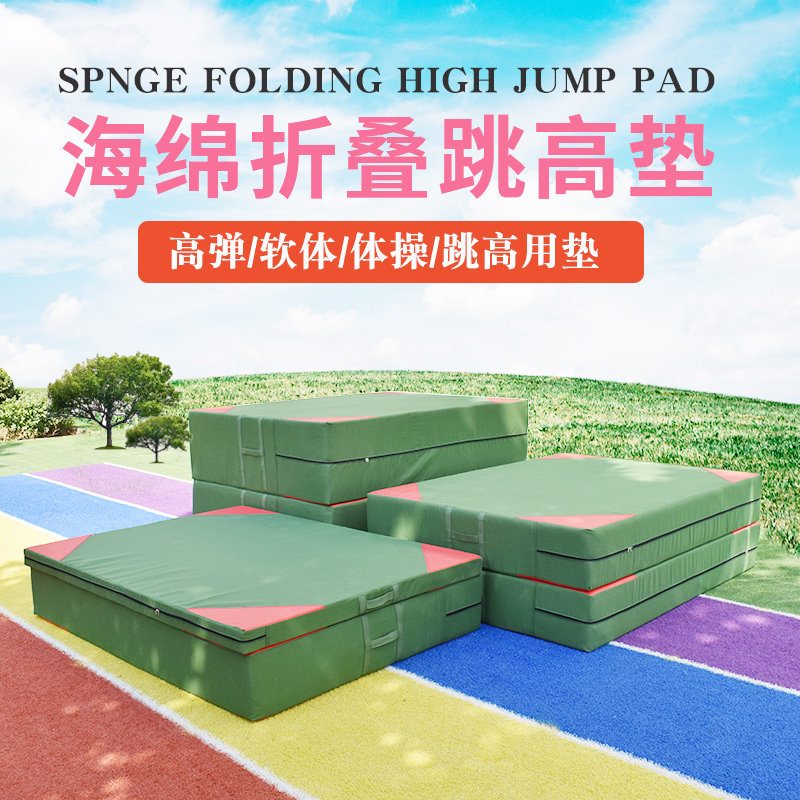 跳高空翻垫子软海绵包垫防护垫跆拳道攀岩武术体育训练功垫体操垫