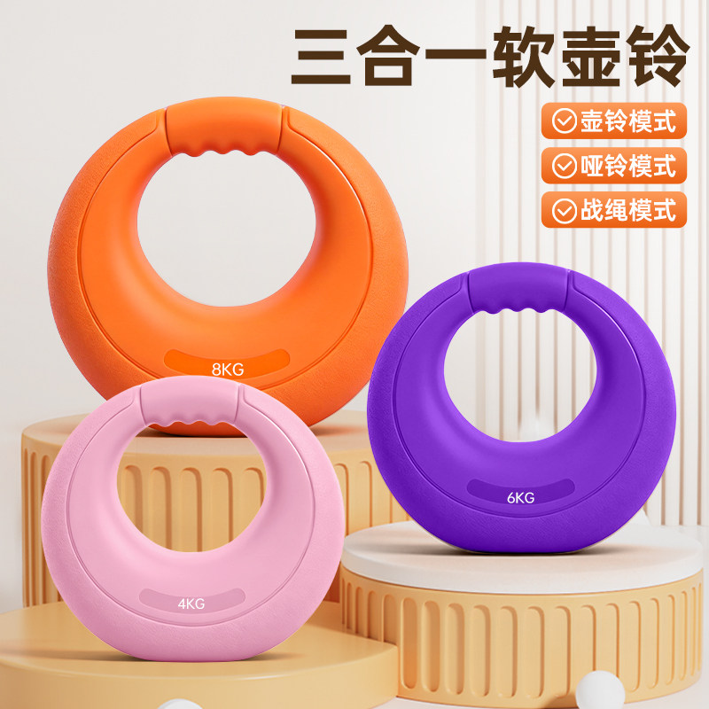 月亮软壶铃女士健身家用瑜伽力量训练提壶铃摇摆瘦肚子塑形器材