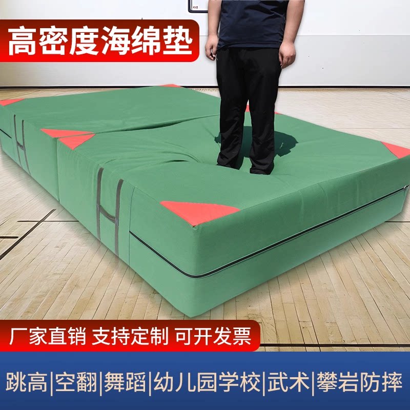 空翻高密度防护海绵垫子跆拳道垫