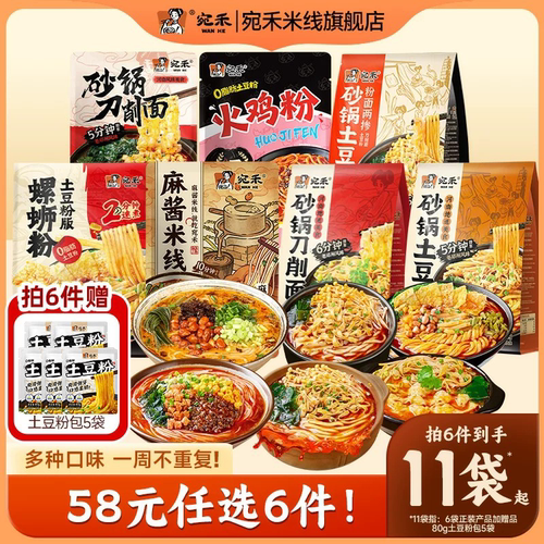 8种口味，一周不重样。