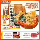 宛禾砂锅土豆粉麻辣烫袋装 粗米线方便面速食螺蛳粉