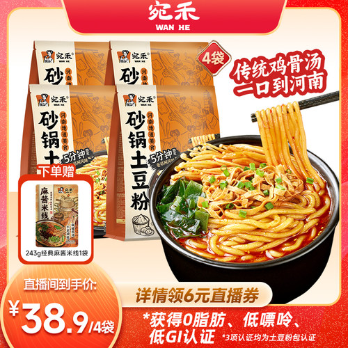 慢熬鸡骨浓汤，配菜丰富，满口留香