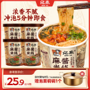 泡面冲泡型酸辣粉免煮 宛禾麻酱米线速食河南特色方便面细米粉桶装