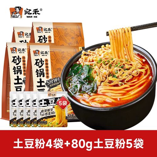 宛禾米线旗舰店青春版麻酱米线