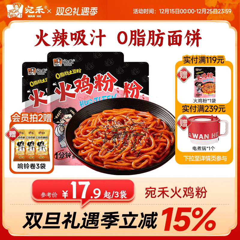 甜辣爽弹糯叽叽土豆粉