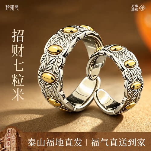 招财七粒米戒指古法手工招来财戒指轻奢时尚七粒米指环活口戒饰品