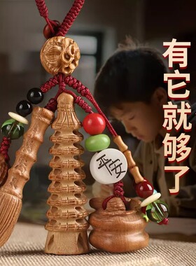 学生用品桃木文昌塔挂件状元笔九层的随身文昌笔挂饰钥匙扣文昌结