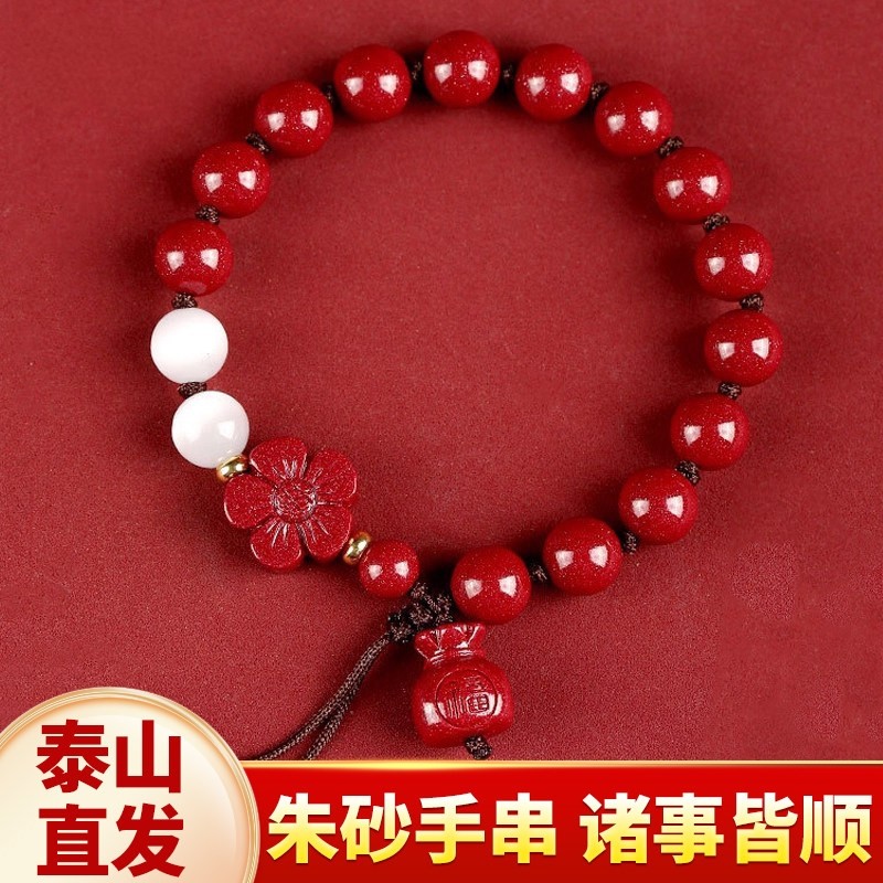 2026朱砂手串女士桃花福袋护身手链本命马年马年福禄串珠好运福袋,饰品/流行首饰/时尚饰品新,手链,淘宝优惠券,粉丝福利购,淘宝优惠卷