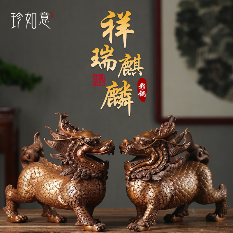 全铜麒麟摆件一对紫铜家用卧室