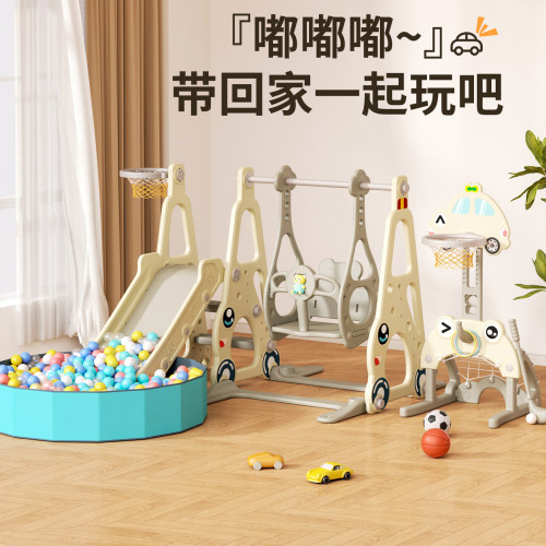室内多功能儿童滑梯秋千组合
