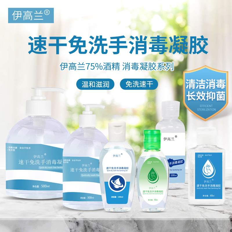 免洗洗手液75度酒精杀菌消毒液抑菌凝胶家用便携式随身儿童学生|msdalam kategori Care pembersih/tuala wanita/kertas/Aromatherapy, Rambut dan badan/kebersihan peribadi, Pembersih badan, sanitizer tangan - dari Buy2taobao.com untuk memberikan perkhidmatan ejen Taobao profesional membeli