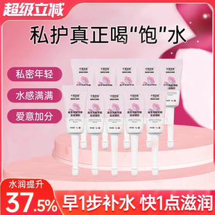 婦科凝膠婦炎潔同款 女性私密凝膠玻尿酸婦科抑菌凝膠護理凝膠