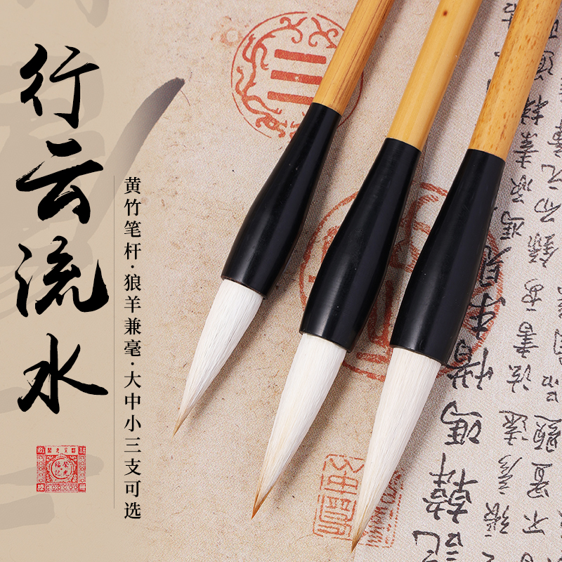 行楷毛笔邹文光阁初学用笔