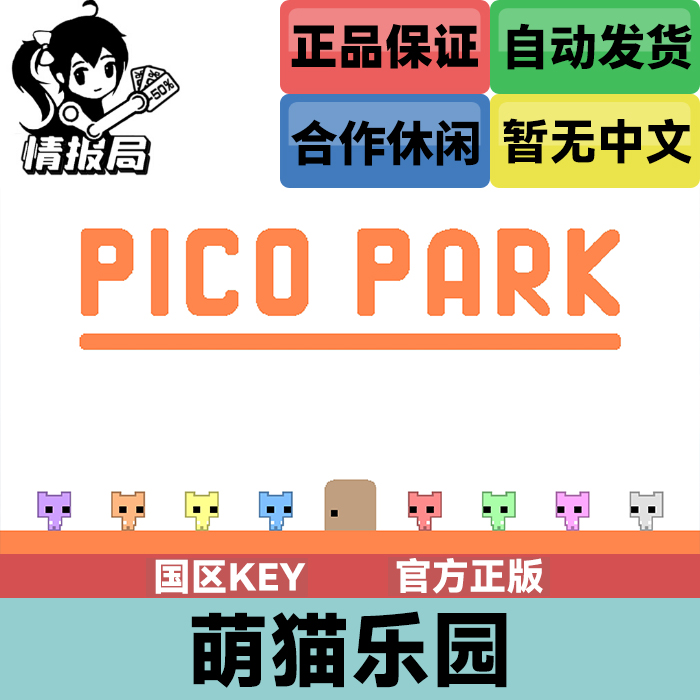 steam正版萌猫乐园国区激活码