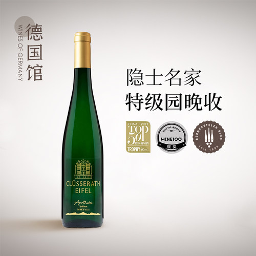 老藤雷司令晚收级甜白葡萄酒