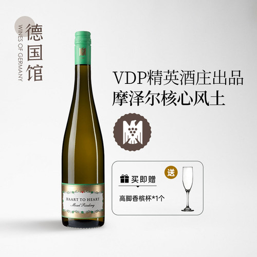 VDP精品名庄哈特雷司令白葡萄酒