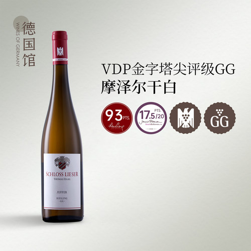 利瑟酒庄特级园雷司令干白葡萄酒