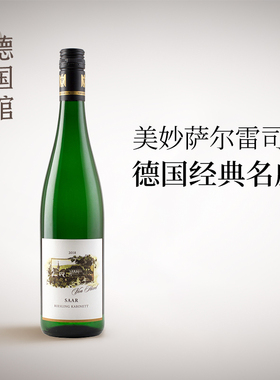 2瓶7折VDP冯佛尔酒庄德国进口萨尔雷司令珍藏甜白葡萄酒VonHove