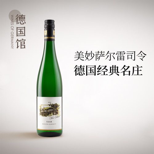 VDP冯佛尔酒庄雷司令珍藏葡萄酒