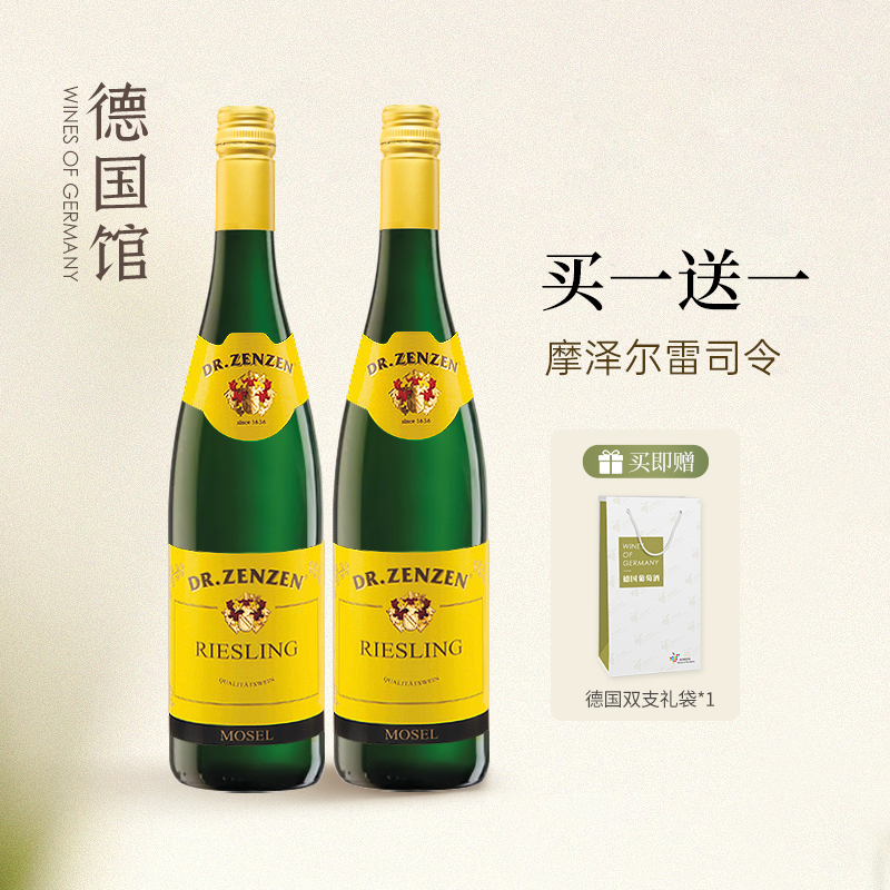 德森森黄牌雷司令半甜白葡萄酒