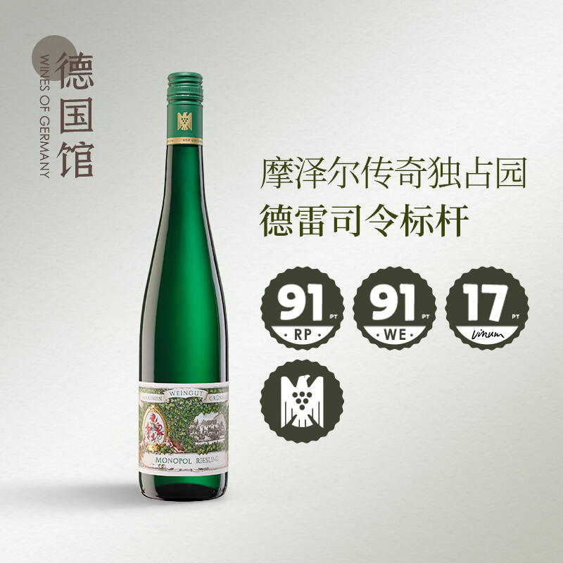 百大名庄漫翠园酒庄雷司令葡萄酒