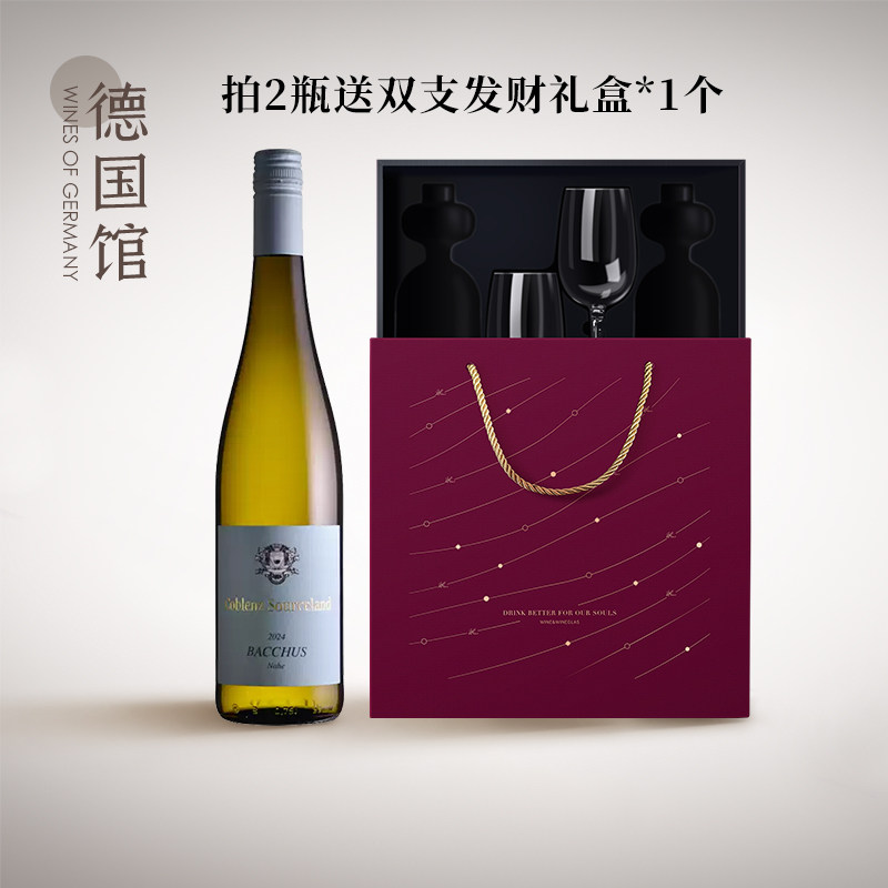 热带水果炸弹 柔和多汁德国原瓶进口科布伦兹堡巴克斯甜白葡萄酒