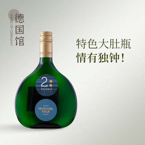 珍奇大肚瓶雷司令白葡萄酒