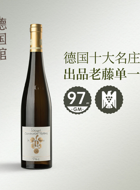 GM97高分 GG雷司令雷布霍兹酒庄德国进口太阳园雷司令GG白葡萄酒