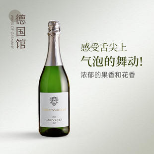 被惊艳的神仙起泡酒德国原瓶进口气泡酒香槟起泡葡萄酒科布伦兹堡
