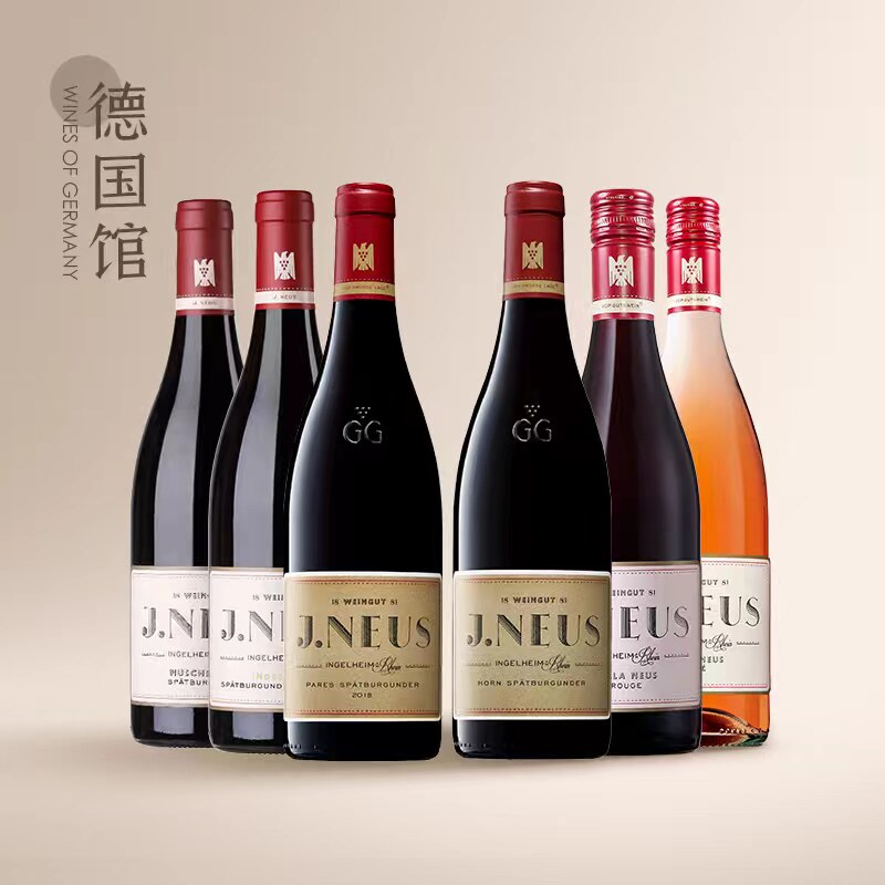 名庄黑皮诺 德国原瓶进口诺伊斯酒庄黑皮诺干红桃红葡萄酒