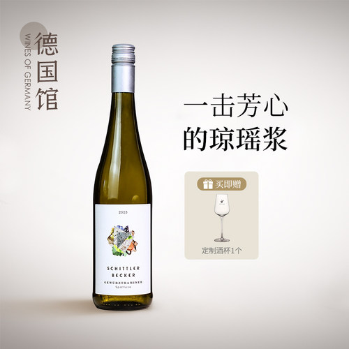玫瑰荔枝哈密瓜香琼瑶浆晚收甜白