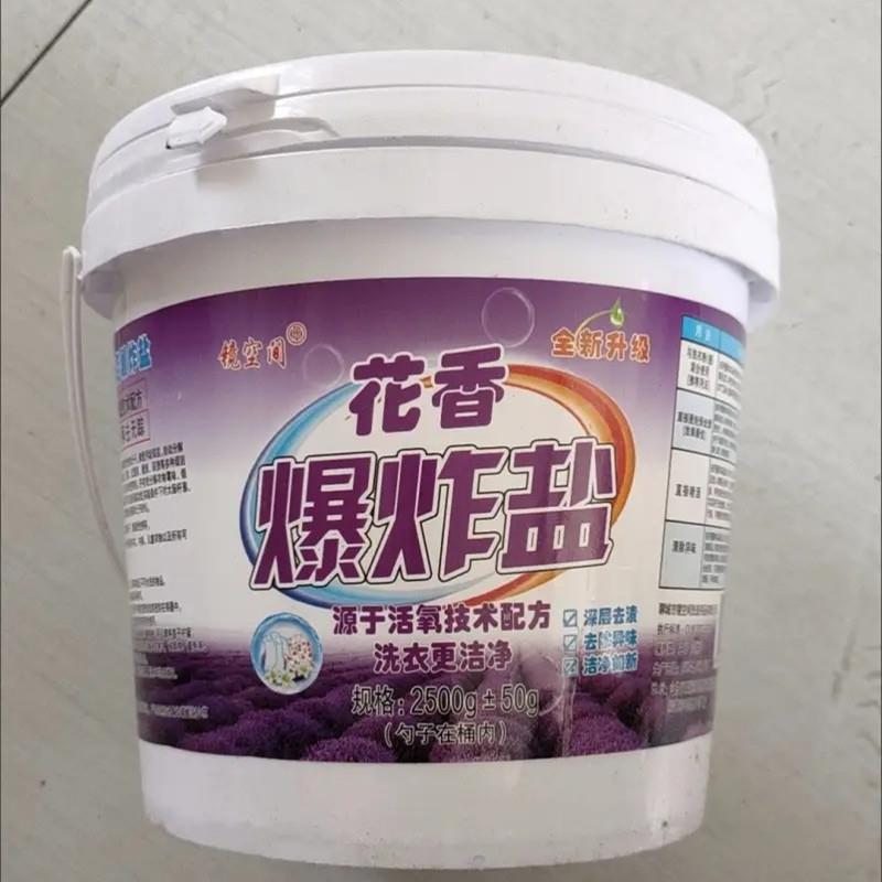 花香爆炸盐洗衣去污渍强彩漂粉去渍去黄霉漂白剂白彩色衣服