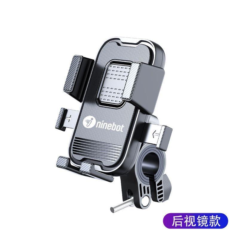 九号通用电动车手机支架外卖骑行导航摩托车自行车防抖美观等支架