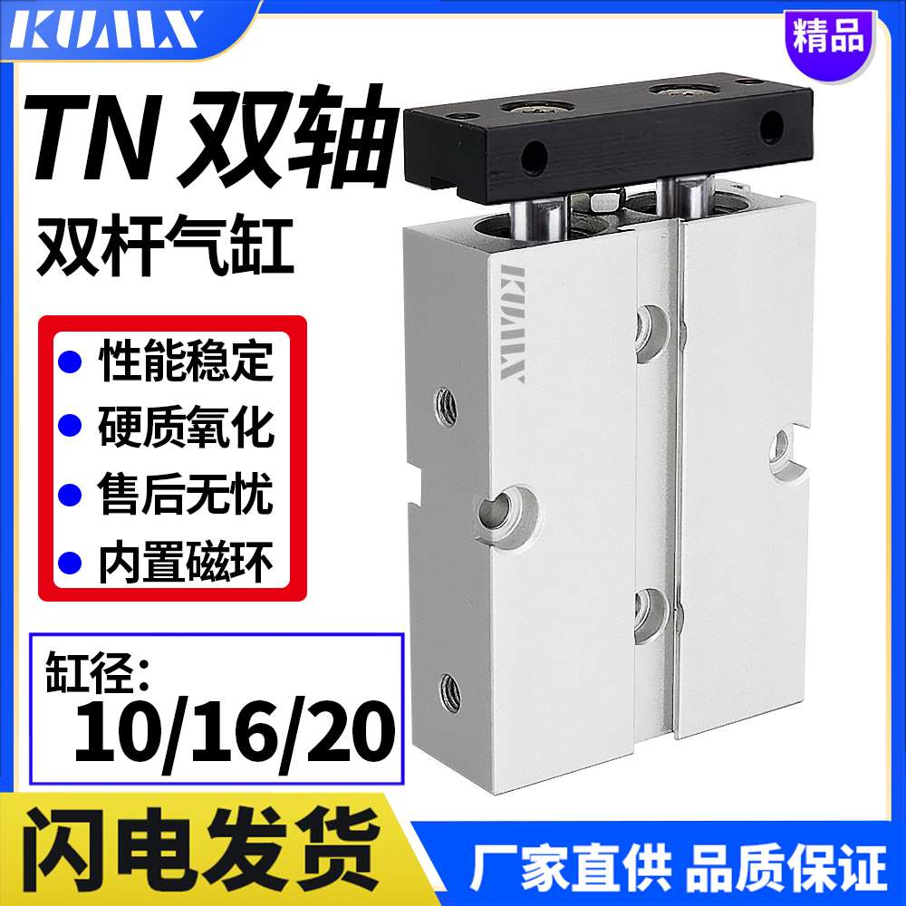 双杆双轴小型气动TN气缸TDA10/16/20*10X15X20X30X40X50X60X80-S-封面