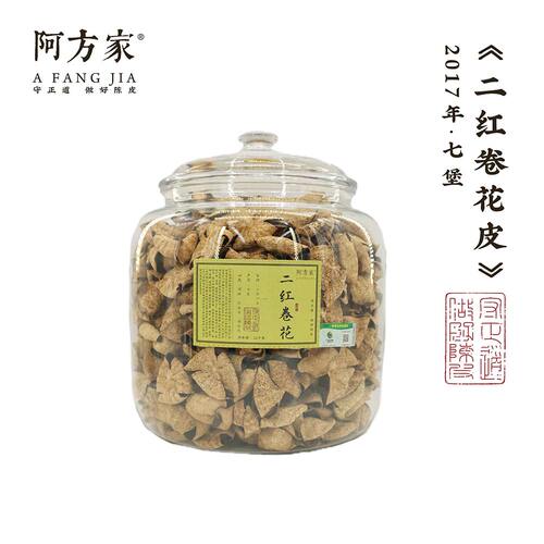 【2017年二红卷花皮 微甜】七堡产区90g/300g/800g/2200g新会陈皮