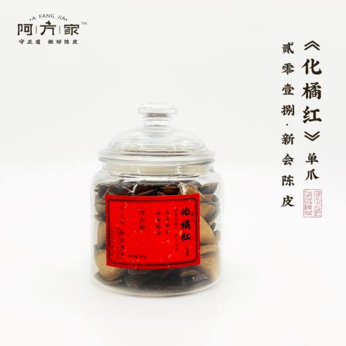 【2018年化州橘红 单爪 】药香回甘 正宗化橘红 150g/300g/罐