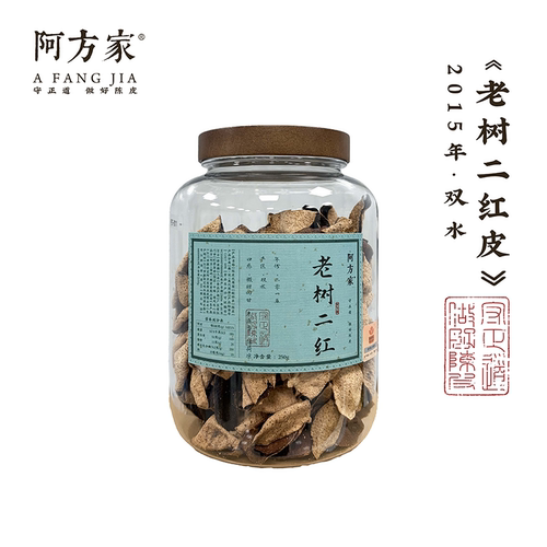 【2015年老树二红皮  微甜】双水产区100g/250g/500g新会陈皮