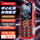 三防老人机4G全网通超长待机正品 coolpad酷派K68新款 老年机学生手机大屏防摔耐用4G全网通老年手机备用机
