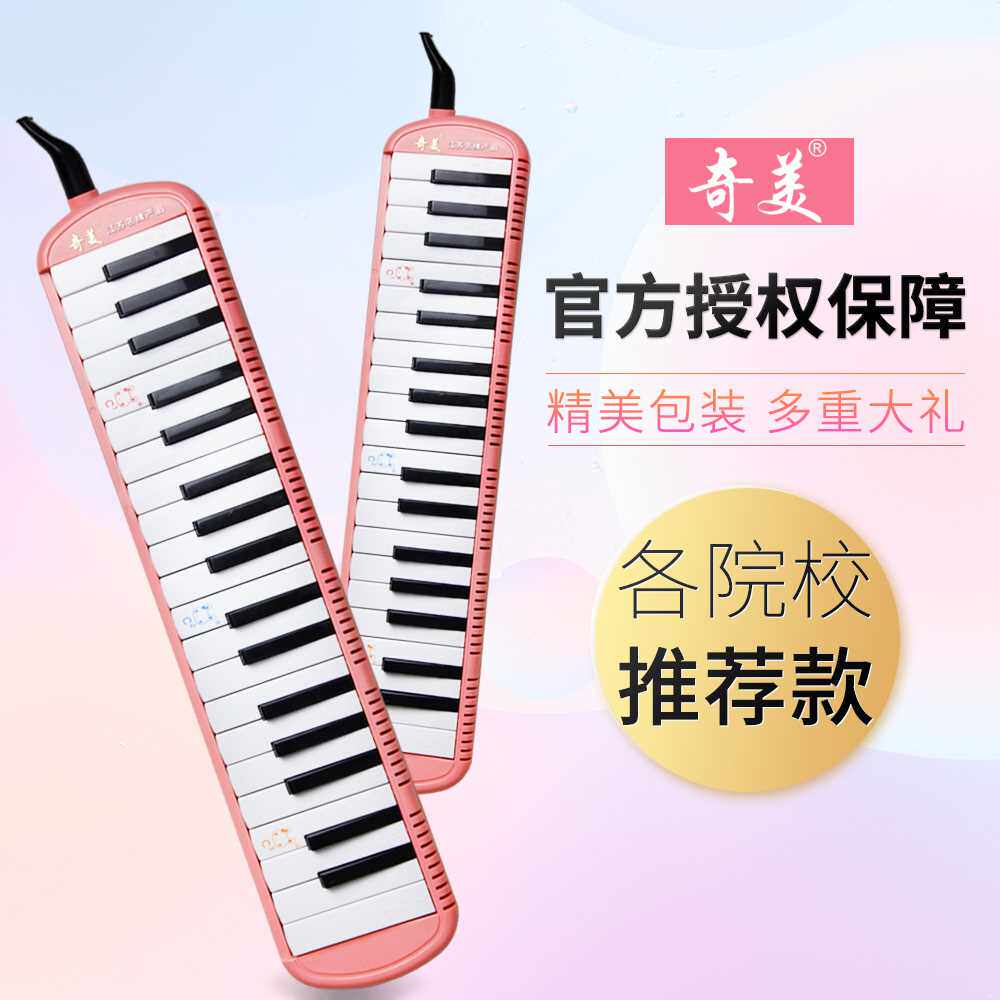 正品奇美牌囗风琴37键小才女儿童小孩成人初学练习学生用学校课堂
