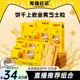 5盒 直播专享 宅猫日记岩烧芝士脆薄脆饼干咸味零食118g
