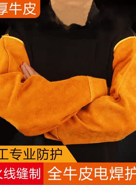 牛皮电焊套袖防烫耐磨