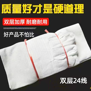 24线加厚劳保防护手套全衬透气