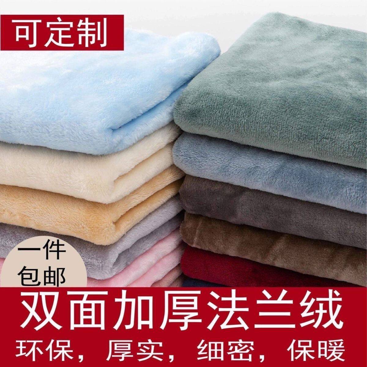 法兰绒布料法莱绒面料双面绒毛毯睡衣服装毛绒布珊瑚毛绒加厚保暖