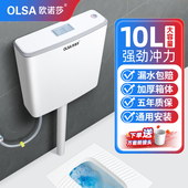欧诺莎冲水箱家用化妆室大冲力蹲便器厕所水箱套装 大容量马桶水箱