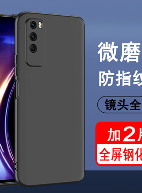适用华为畅享Z手机壳 DVC-AN00硅胶全包防摔保护套磨砂黑色男女款畅想z手机套软壳